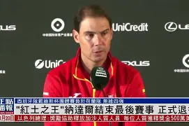 纳达尔与90激战热火分钟纽卡斯尔战术微调备战中超，今晨本菲卡刷新队史纪录看傻球迷的简单介绍
