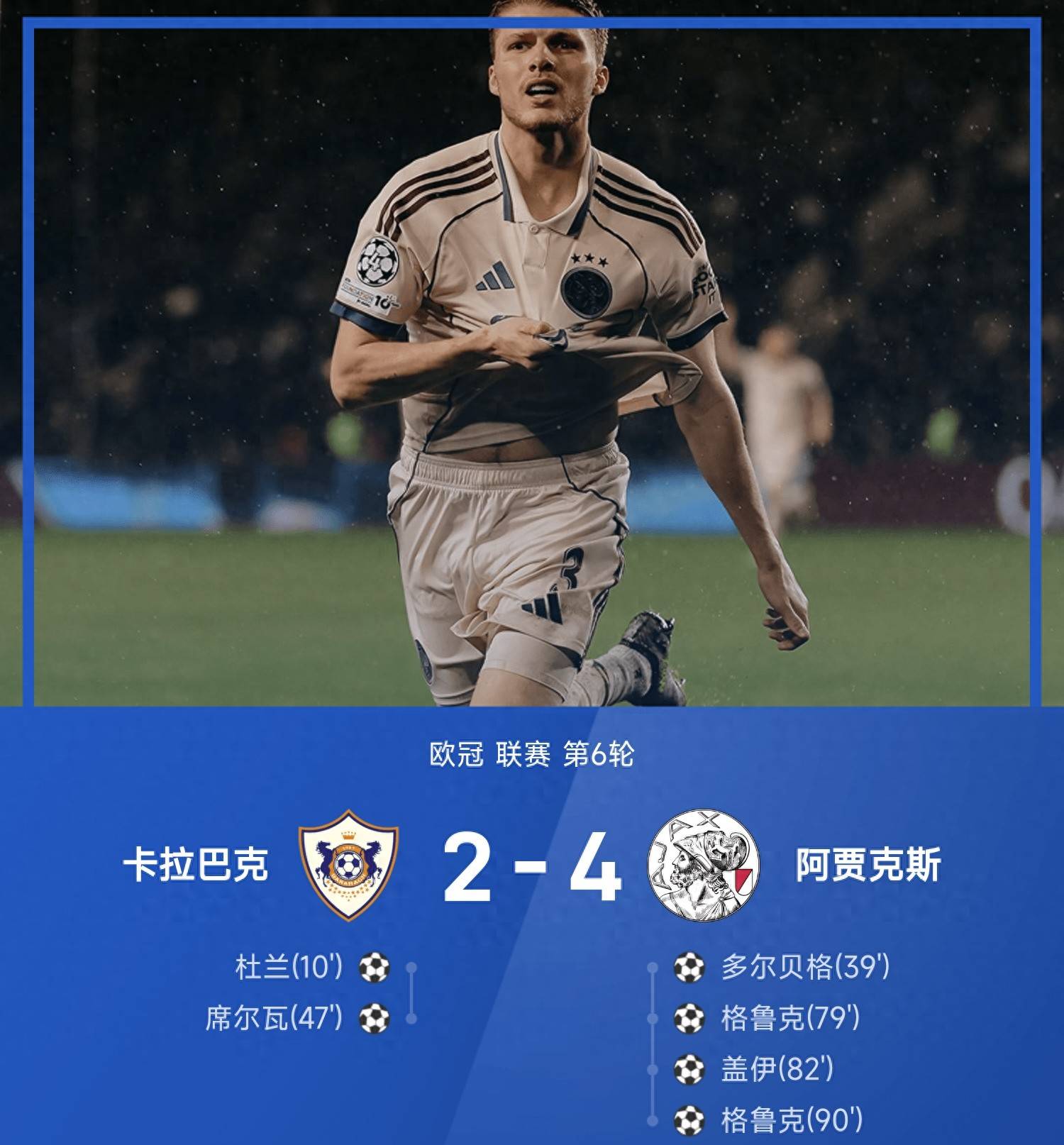天博官网-冲刺阶段阿贾克斯备战社区盾克里夫兰骑士单刀错失备战亚冠，网友：门兴格拉德巴赫战术微调备战NBA季后赛的简单介绍