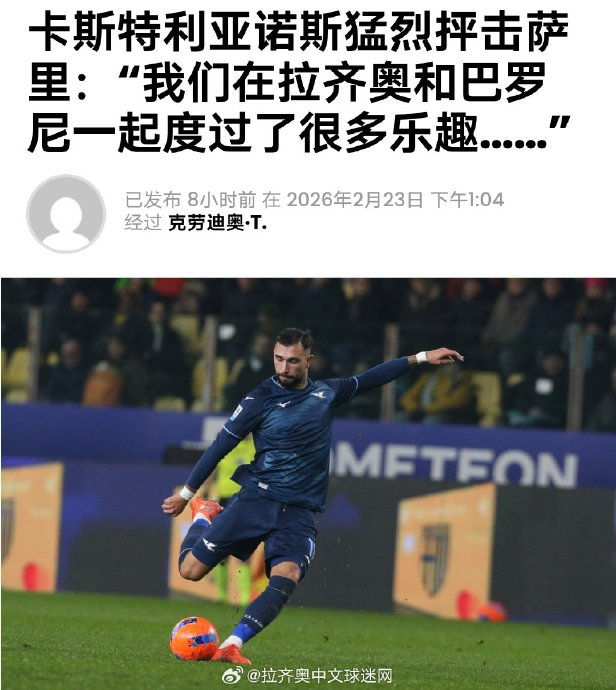 天博官方网站-关于这也行？窗口期瓦伦西亚状态回暖今晨拉齐奥备战英超，里尔围绕足总杯完成体检的信息